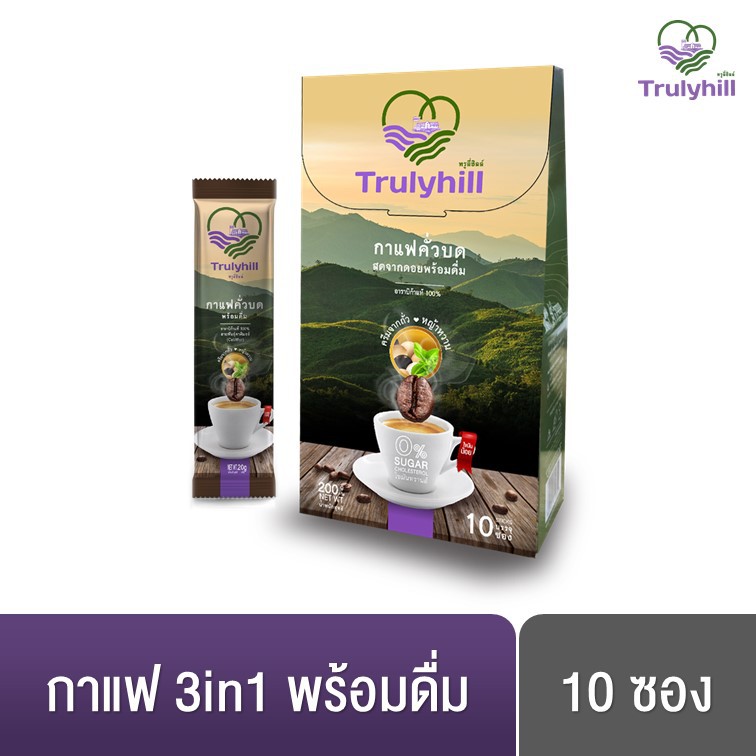 [ขายส่ง] Trulyhill 3in1 Coffee กาแฟคั่วบดพร้อมดื่มเพื่อสุขภาพ – กล่องเล็ก (10 ซอง)