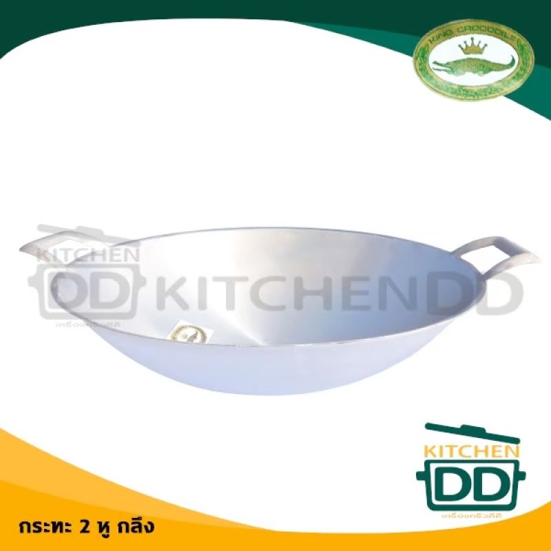 -กระทะห้ามเผา- กระทะกลึงก้นลึก 2 หู เบอร์ 20-22-24 อลูมิเนียม จระเข้มงกุฎทอง ลูกศร ศรคู่ – 1 ใบ