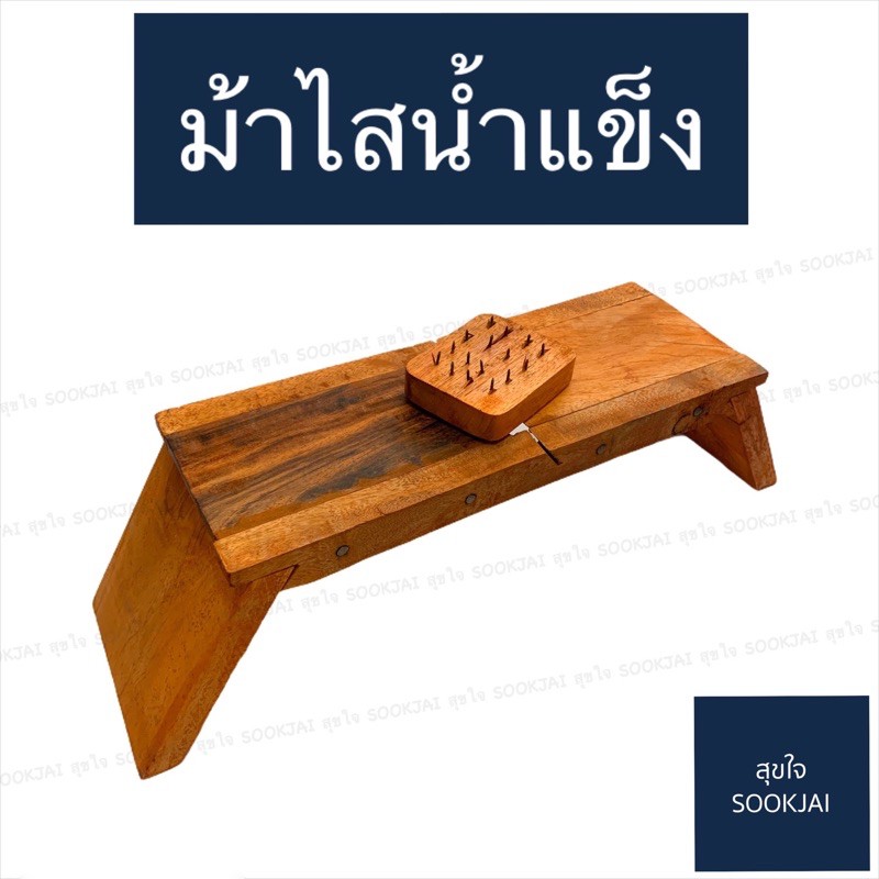 ที่ไสน้ำแข็ง ม้าไสน้ำแข็ง ไสน้ำแข็ง ม้าทำน้ำแข็งไส  ทำน้ำแข็งไส พร้อมมือจับ มือจับน้ำแข็ง ทำเกล็ดหิมะ ที่จับน้ำแข็งมือ