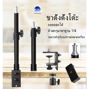 45cm-75cm Lazy Stand Clip Holder for Phone Tablet Flash-Light Clip Desktop /Bed + 360 degree rotating screw + clip phone