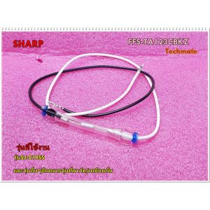 อะไหล่ของแท้/เทอร์โมตู้เย็นชาร์ป/SHARP/FFS-TA123CBKZ/FFS-TA165CBKZ/หลายรุ่น