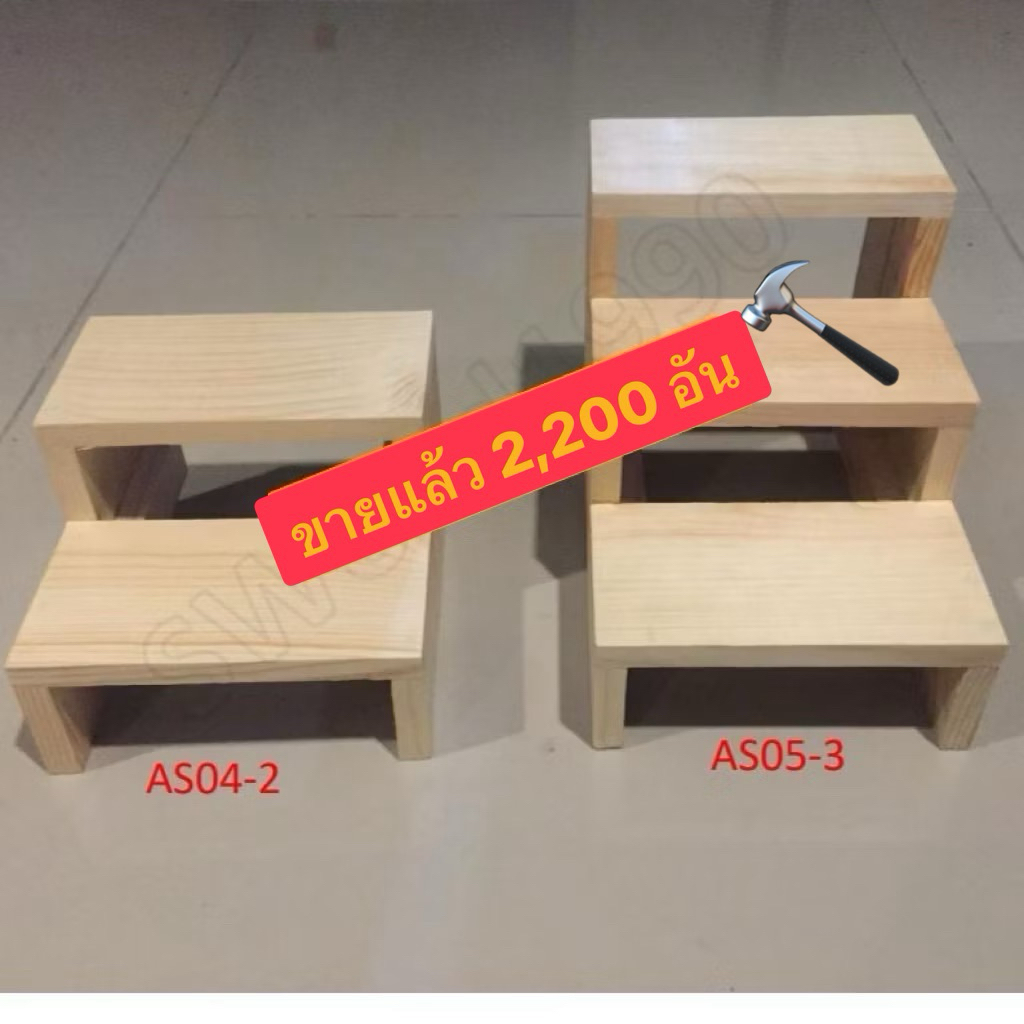 โปรแพ็คคู่ ถูกกว่า วางของ ตั้งต้นไม้ โมเดล จัดวางของสะสม  ของใช้ในครัวเรือน ด้านหน้ายาว 15cm. สินค้าขายดี  ส่งจาก กทม.