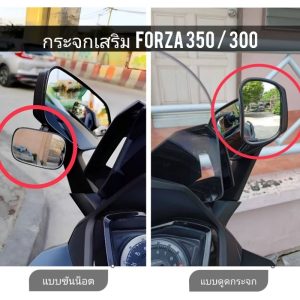 ***[Promotion] มี2แบบ กระจกเสริม Forza 350 – 300 (1คู่) สำหรับพับกระจกมุด เพื่อความปลอดภัย