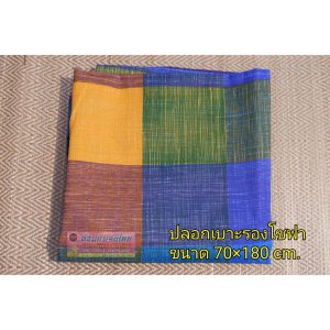 ปลอกสวม ขนาด 70×180 cm. มีซิปถอดซักได้(ขายเฉพาะปลอก)
