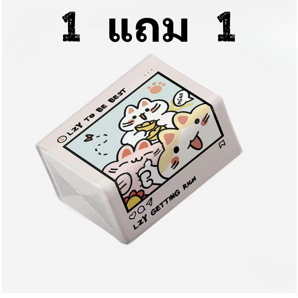1 แถม 1   ขายดี ทิชชู่ ทำความสะอาดกระดาษ เหนียวนุ่มราคาถูกและคุณภาพดี
