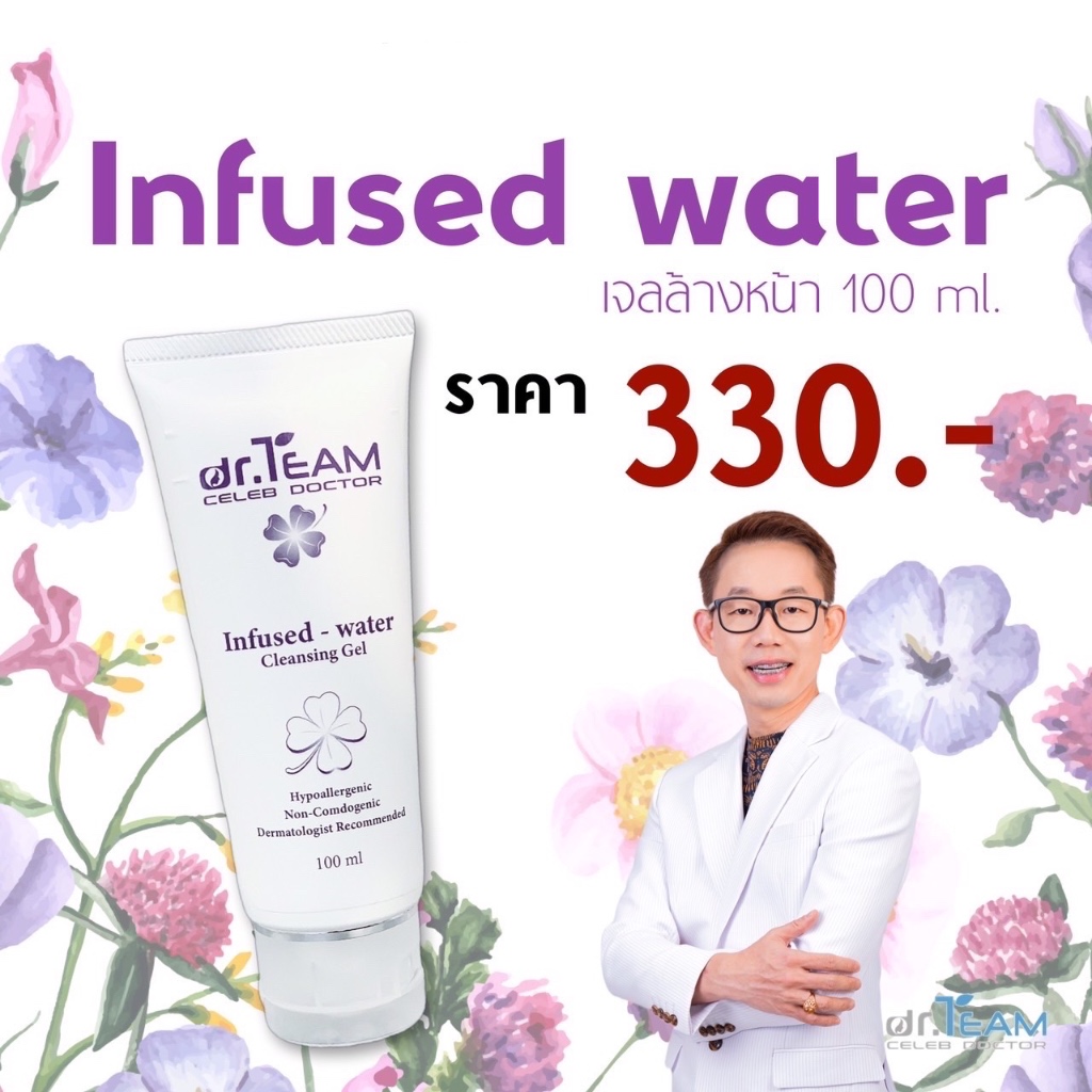 100 ML Infused – water เจลล้างหน้าแบบใส หมอทีม DR.Team