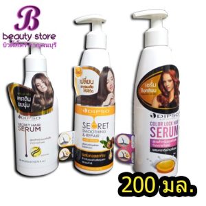 Dipso Secret Hair Serum ดิ๊พโซ ซีเคร็ท แฮร์ เซรั่ม เคราตินผมนุ่ม (ชนิดไม่ต้องล้างออก)200ml
