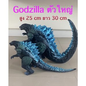 ก็อตซิลล่าตัวเอกไซร้ใหญ่ ความสูง 25 cm หลังฟ้าตัวใหม่ สีสดใสกว่าเดิม ขยับแขนขาและหางได้ งานซอฟไวนิล  พร้อมส่ง