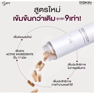 วิตามินม่วง เก็บโค้ดลดอีก 25% เหลือ 32xx พร้อมส่ง สูตรใหม่ล่าสุด 111Skin Ultimate complex Dietary Supplement มีแบ่งขาย