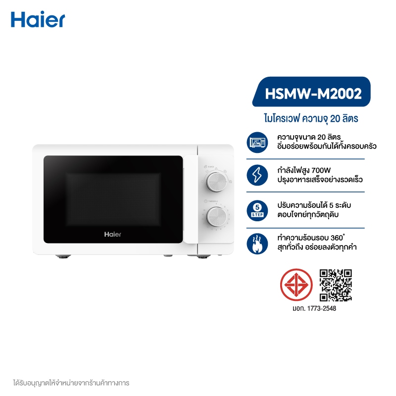 Haier HSMW-M2002