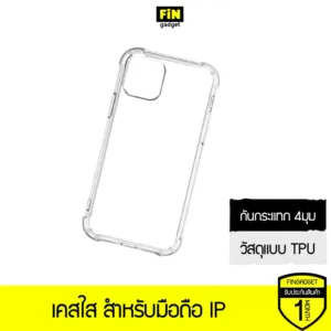 เคสใส ใช้สำหรับมือถือ ขอบกันกระแทก แบบ TPU มีให้เลือกหลากหลายรุ่น