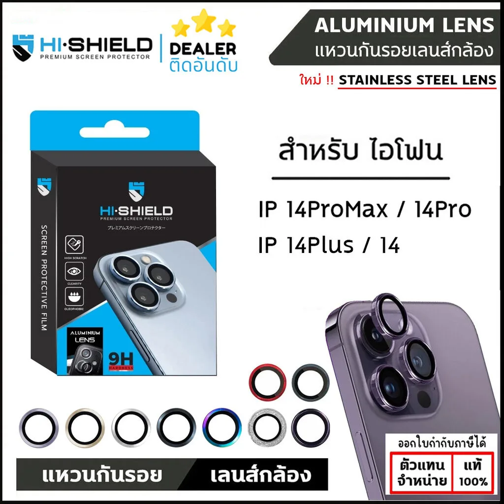 IP 14 ทุกรุ่น Hishield Aluminium / Stainless Steel Lens Camera แหวนกันเลนส์กล้อง สำหรับ iPhone 14 Pro Max iPhone 14 P...