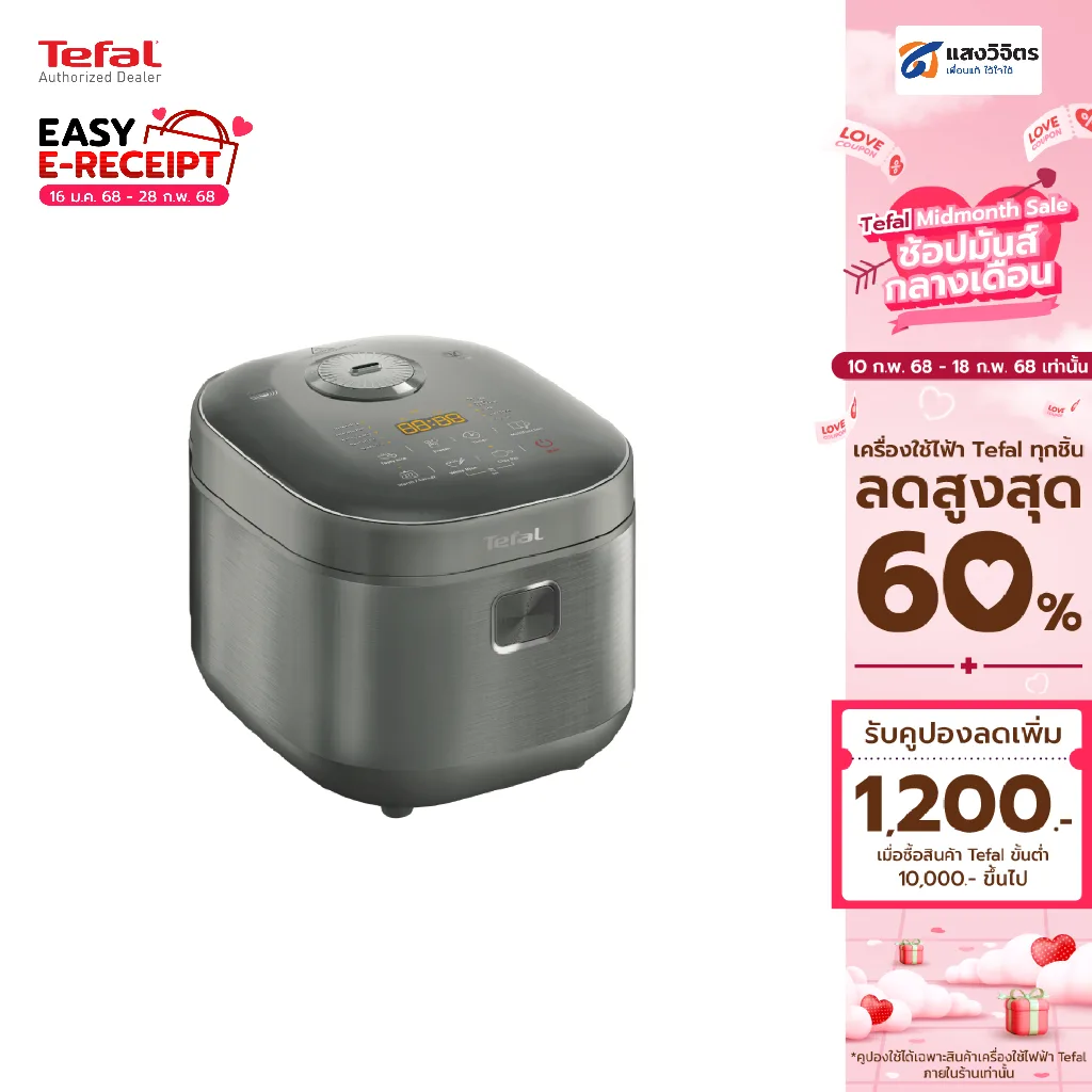 TEFAL Master Hi หม้อหุงข้าว (1200 วัตต์