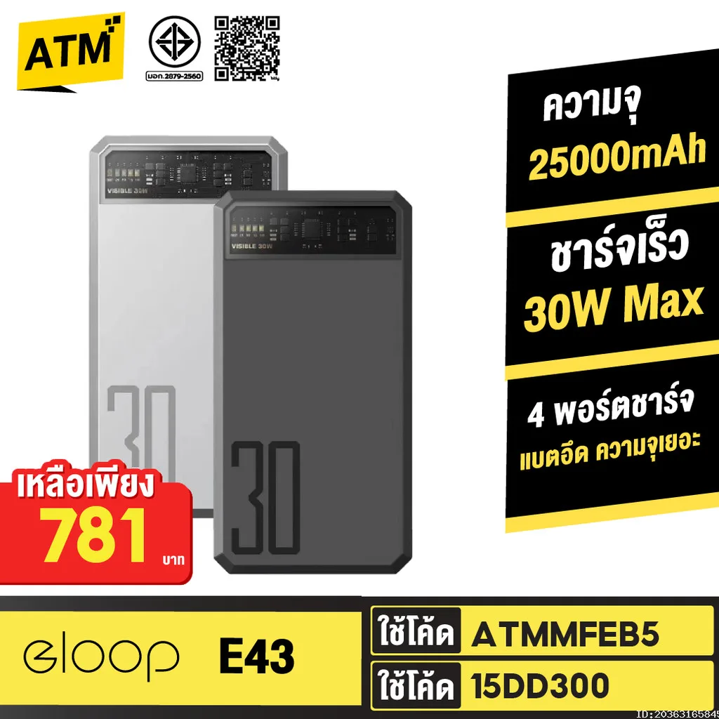 [781บ. ลดโหด] Orsen by Eloop E43 แบตสำรอง 25000mAh QC 3.0 PD 45W Max PowerBank Type C Output พาวเวอร์แบงค์