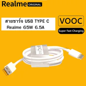 สายชาร์จเร็ว Realme 65W 6.5 A Original Type C สำหรับ เช่น C35 C6 C7 C8i C8 C9 Pro Reno6 Reno 7 GT 2 Neo 3T C17  C25