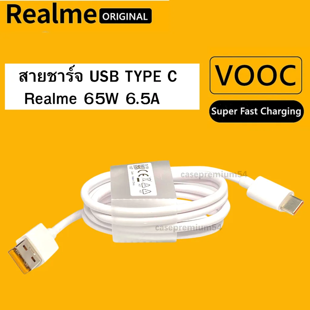 สายชาร์จเร็ว Realme 65W 6.5 A Original Type C สำหรับ เช่น C35 C6 C7 C8i C8 C9 Pro Reno6 Reno 7 GT 2 Neo 3T C17  C25