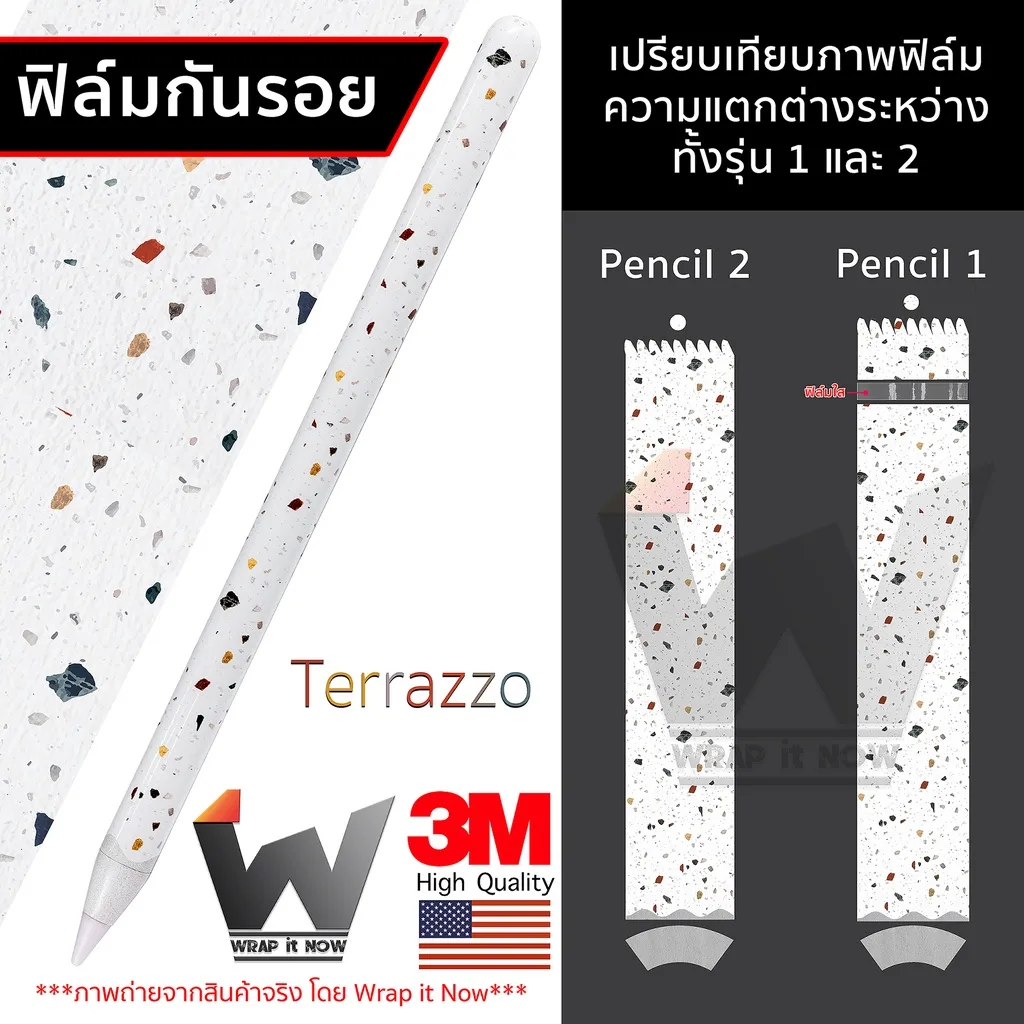 Terrazzo หินอ่อน ฟิล์มกันรอย ใช้สำหรับ Apple Pencil รุ่น 1 / รุ่น 2 / Pencil USB-C ฟิล์มปากกา ฟิล์มรอบตัว