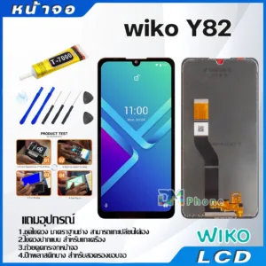 หน้าจอ LCD Display จอ + ทัช wiko Y82 อะไหล่มือถือ จอพร้อมทัชสกรีน wiko Y82 แถมไขควง