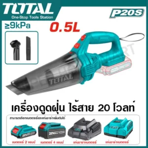 Total เครื่องดูดฝุ่น ไร้สาย 20 โวลท์ (แบตเตอรี่ 1 ก้อน + แท่นชาร์จ) รุ่น TVLI20126 (Lithium-ion Vacuum Cleaner )