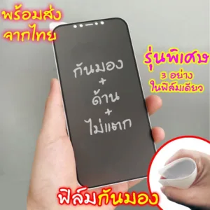 ฟิล์มกันแอบมอง สำหรับ for Samsung A55 A54 A35 A12 A10S A22 A30 A20 A51 A50 A31 A32 A02 A70 A51 A71 S24 S23 S21 S22 S20FE