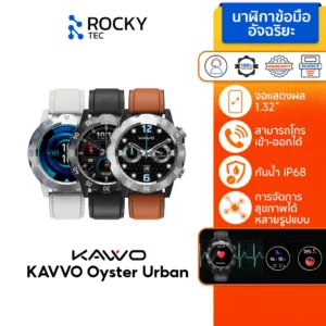 KAVVO Oyster Urban Samrt Watch นาฬิกาอัจฉริยะ 1.32 นิ้ว หน้าปัดสเตนเลสเรืองแสงหมุนได้ ดีไซน์ทันสมัย รับประกันร้าน1ปี
