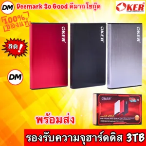 ส่งเร็ว  OKER ST-2513 USB 2.5″ SATA EXTERNAL HARD DRIVE ENCLOSURE Box HDD รองรับ 3TB #DM 2513