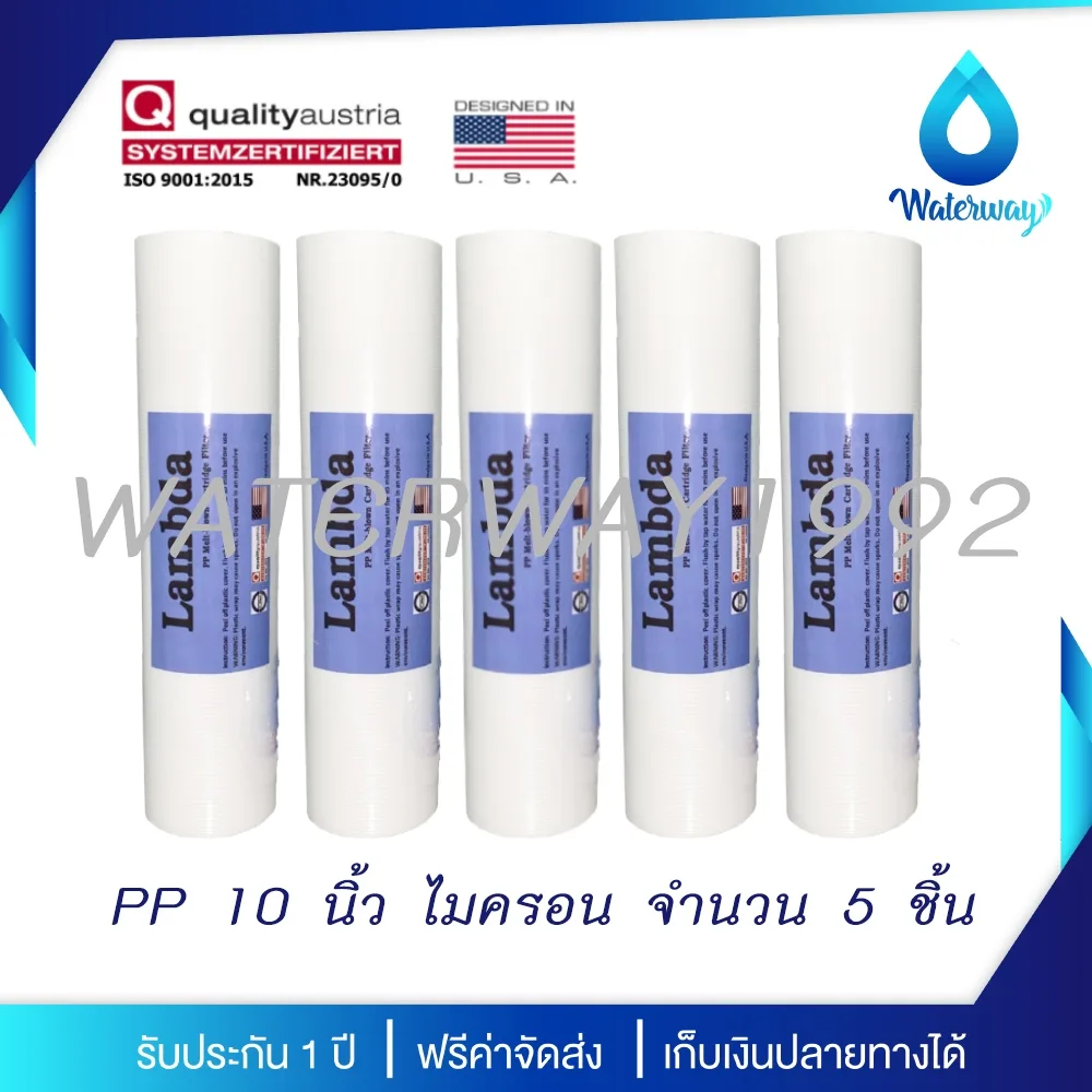 LAMBDA ไส้กรองน้ำ PP ความละเอียด 5 Micron ขนาด 10 นิ้ว คุณภาพสูง กำจัดตะกอนได้ดีเยี่ยม ราคาถูก
