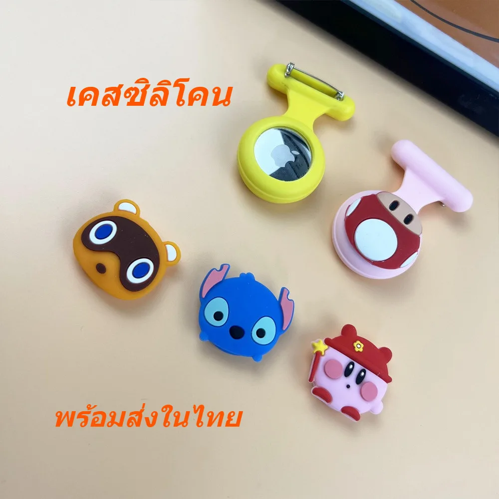 อุปกรณ์กันหาย เคสซิลิโคน Apple AirTagเข็มกลัดเด็ก กันน้ำ การวางตำแหน่งเด็ก ฝาครอบซิลิโคนแบบพินสำหรับผู้สูงอายุและเด็ก