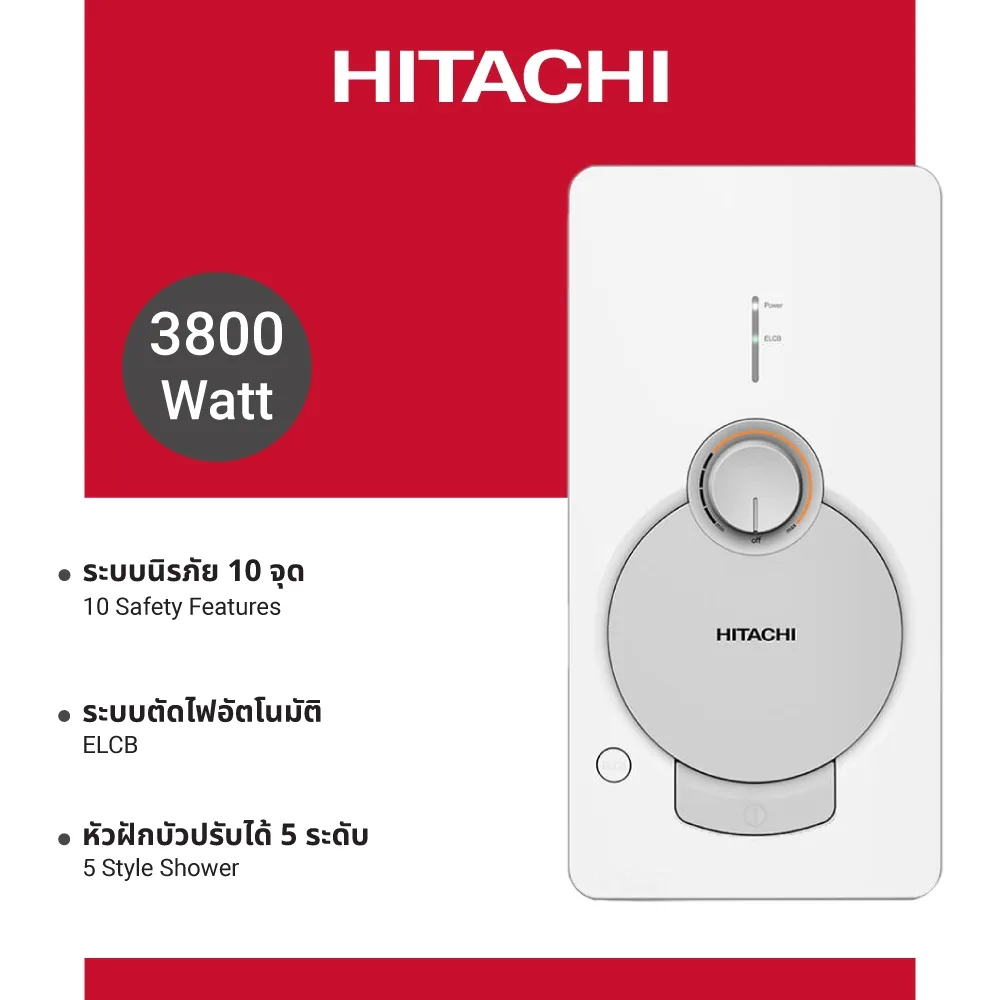 Hitachi ฮิตาชิ เครื่องทำน้ำอุ่น 3800 วัตต์ Electronic รุ่น HES-38G