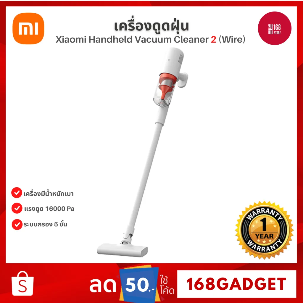 Xiaomi Handheld Vacuum Cleaner เครื่องดูดฝุ่นแบบมือถือน้ำ หนักเบา แรงดูด16000PA ระบบกรอง 3 ชั้น