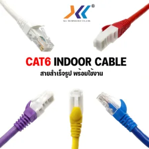 สายแลน cat6 สำเร็จรูปพร้อมใช้งานต่อเน็ต มีหลายสี ยาว 15-50เมตร