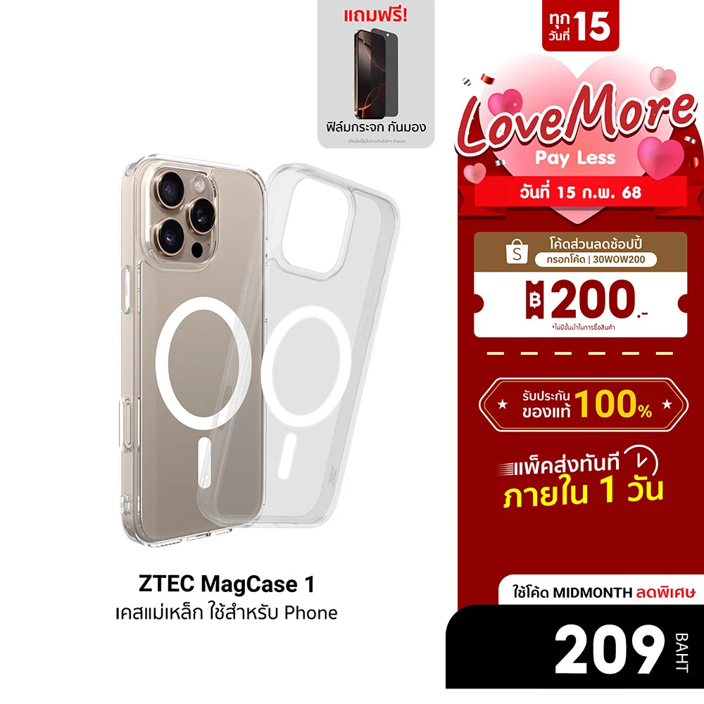 [ลดเหลือ 209] ZTEC MagCase 1 เคสแม่เหล็ก ใช้สำหรับรุ่น Phone 16 / 16 Plus / 16 Pro / 16 Pro Max ฟรีฟิล์มกันรอย