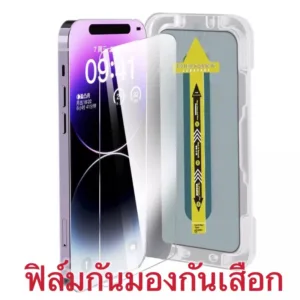 ฟิล์มกันมองกันเสือก พร้อมกรอบ สำหรับ iPhone 15 15Pro 14 Pro Max 14 13 Pro Max 12pro 12 11pro Xs Max XR SE3 ฟิล์มช่วยติด