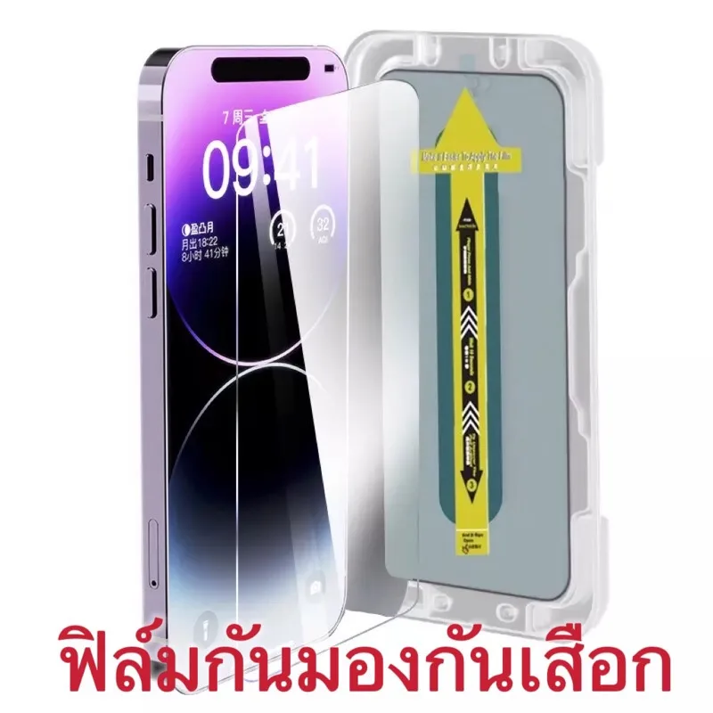 ฟิล์มกันมองกันเสือก พร้อมกรอบ สำหรับ iPhone 15 15Pro 14 Pro Max 14 13 Pro Max 12pro 12 11pro Xs Max XR SE3 ฟิล์มช่วยติด