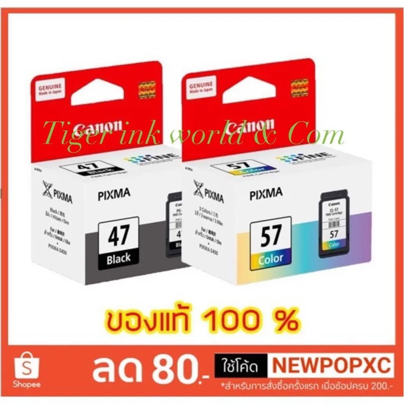 ตลับหมึก CANON PG-47