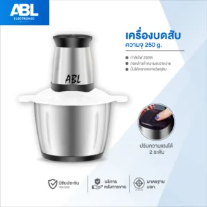 [รับประกันศูนย์] ABL เครื่องบดสับ เครื่องปั่นโถสแตนเลส เอนกประสงค์ ใช้บดเนื้อสัตว์ ปั่นพริก ส่วนผสมต่างๆ แข็งแรงทนทาน