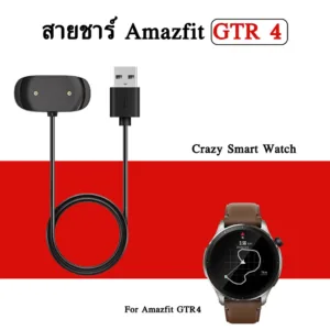 6#  พร้อมส่ง สายชาร์จ Amazfit GTR4  สายชาร์จแม่เหล็ก Huami amazfit gtr4