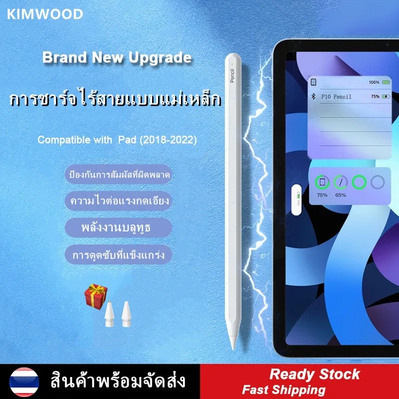 【2023 NEW】CHILISON Stylus ดินสอ E10 พร้อมที่ชาร์จไร้สายสำหรับ for ipad mini6 8.3 Air4 Air5 ​​10.9 2019 2020 2021 Pro11 Pro12.9