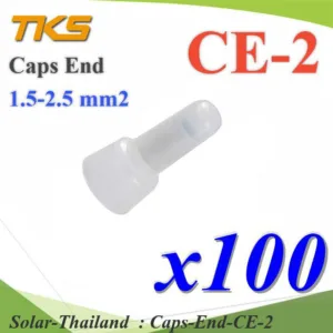 หัวหมวกย้ำสายไฟ ต่อสาย CE2 สายไฟขนาด 1.5-2.5 Sq.mm. 16-14 AWG  (แพค 100 ชิ้น) รุ่น Caps-End-CE-2