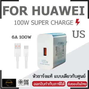 ⚡แท้ 100% สำหรับใช้กับ HUAWEI 100W SUPER CHARGE 100W MAX Adapter US Magic 6 Pro Nova 10 Pro Nova 9se