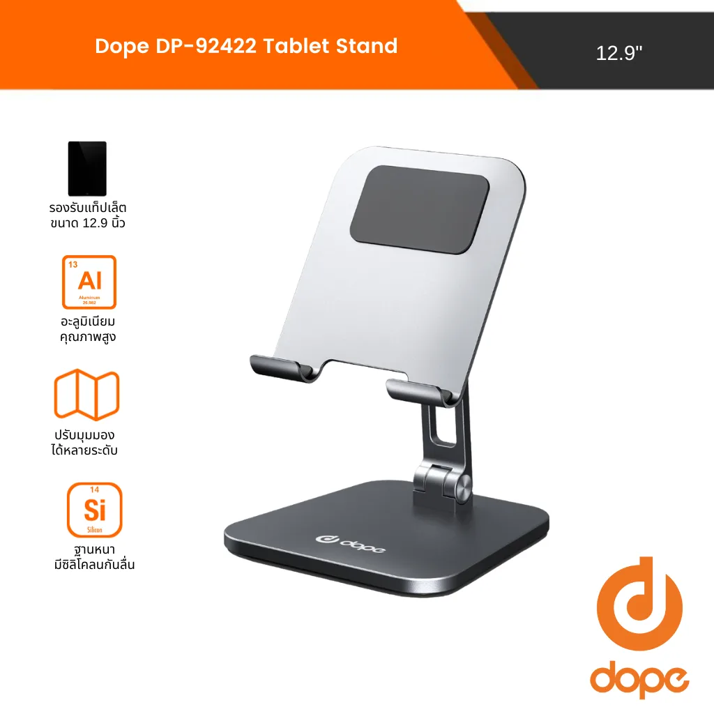 Dope Tablet Stand ขาตั้งแท็ปเล็ต iPad แบบอะลูมิเนียม แข็งแรง พับเก็บได้ วางมือถือได้ DP92422