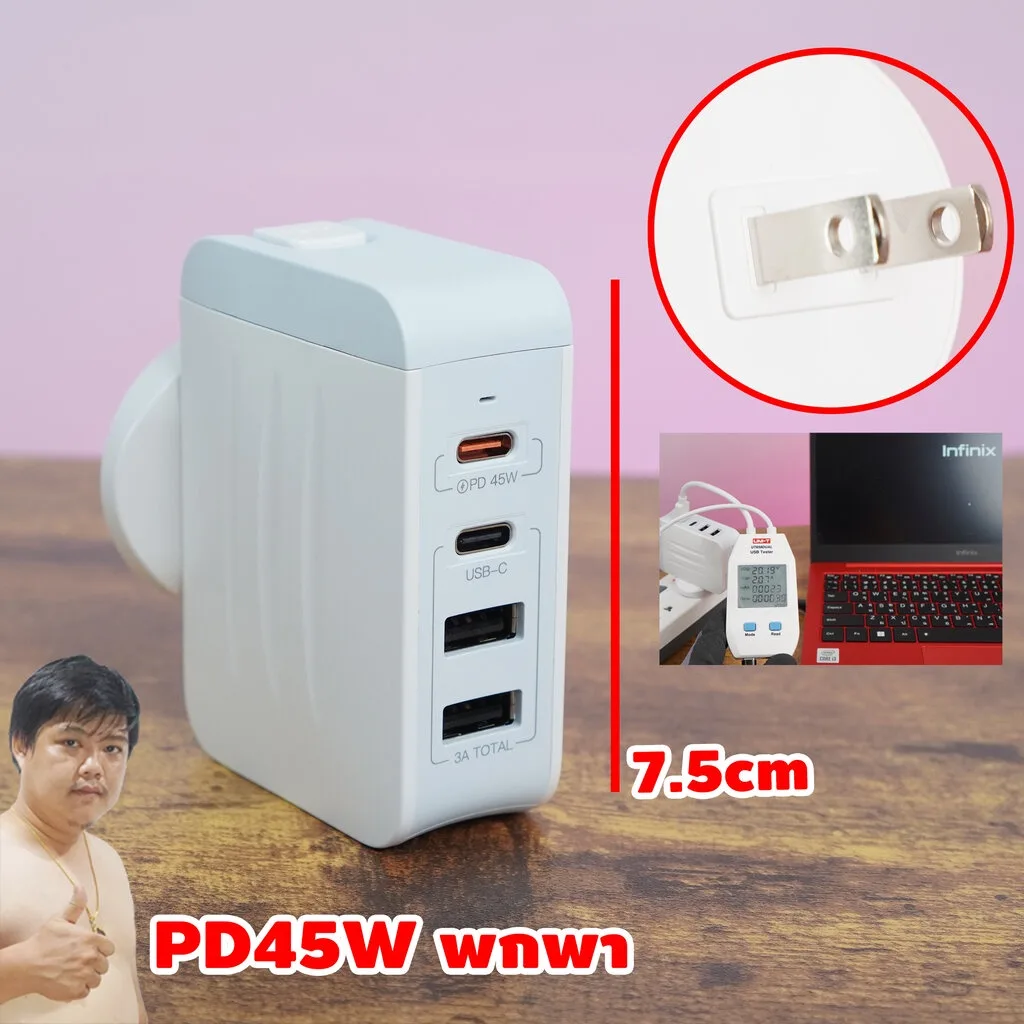 หัวชาร์จ อแดปเตอร์ PD Charger 45W Totally ขนาดเล็ก น้ำหนักเบา By มหาชะนี