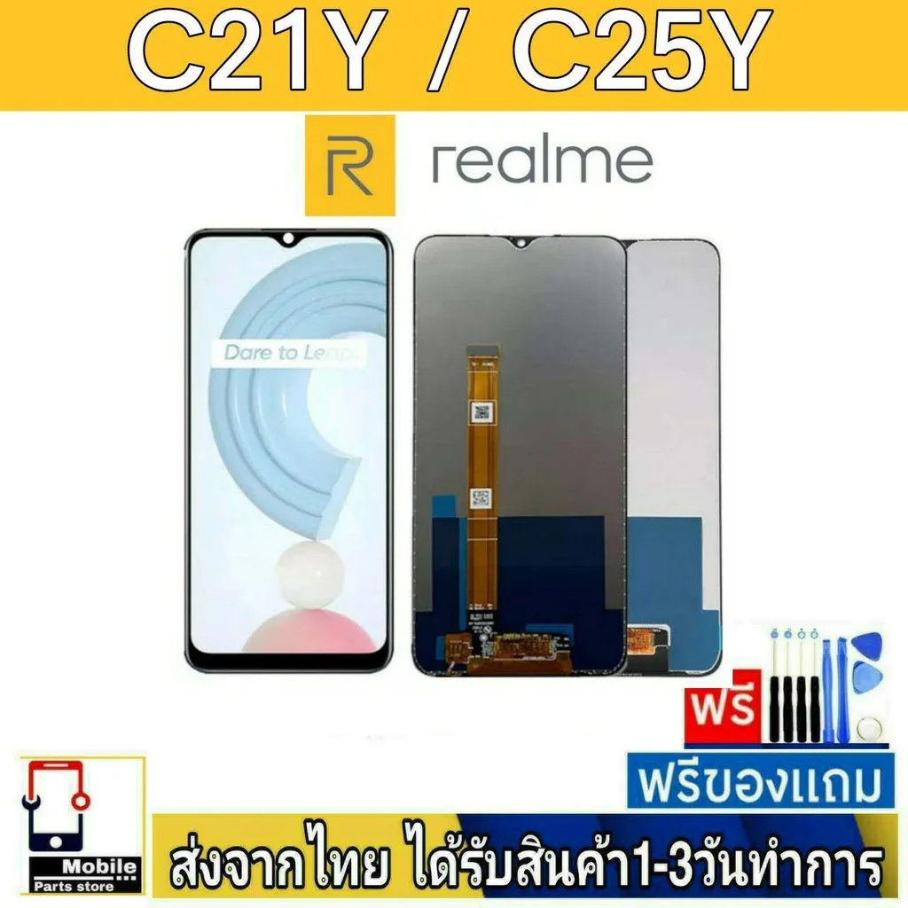 หน้าจอ Realme C21Y