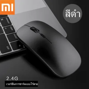 เมาส์ไร้สาย XIAOMI Wireless Mouse เสียบ USB (ไม่ใช่บลูทูธ) ฟรีแผ่นรองเมาส์ มีปุ่มปรับความไวเมาส์ DPI 1000-1600