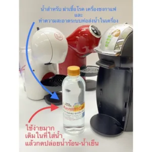 ทำความสะอาดและล้างระบบท่อน้ำภายใน เครื่องชงกาแฟ