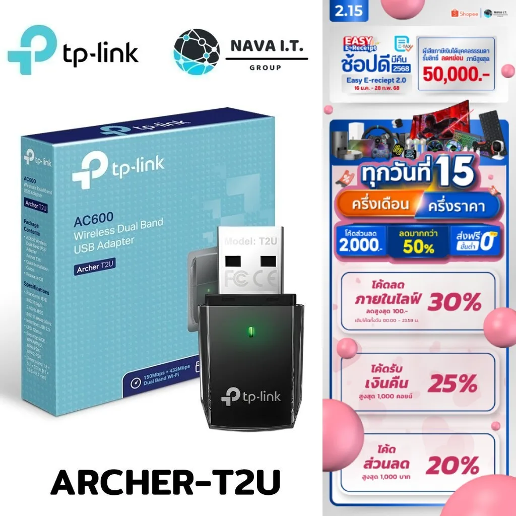 ⚡️กรุงเทพฯด่วน1ชั่วโมง⚡️ TP-LINK ARCHER T2U ยูเอสบีไวไฟ WIRELESS ADAPTER USB DUAL BAND AC600 MINI WARRANTY LT