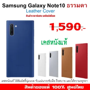 [ของแท้] เคส ซัมซุง samsung Note10 ธรรมดา Case Leather Cover เคสหนังนุ่มๆ แบบฝาหลัง Note 10