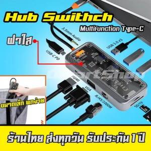 ร้านไทย ตอบไว ส่งทุกวัน HUB Switch Type C To USB 3.0 Lan RJ45 Vga HDMI Audio 3.5mm Docking Station 10 in 1 มีประกัน