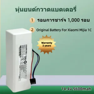 แบตเตอรี่ หุ่นยนต์ดูดฝุ่น Xiaomi Robot Vacuum 1C 2C STYTJ01ZHM อะไหล่ หุ่นยนต์ดูดฝุ่นไร้สาย 5600MAH