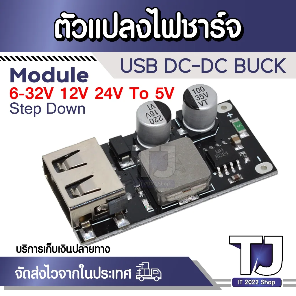 USB Buck Converter
